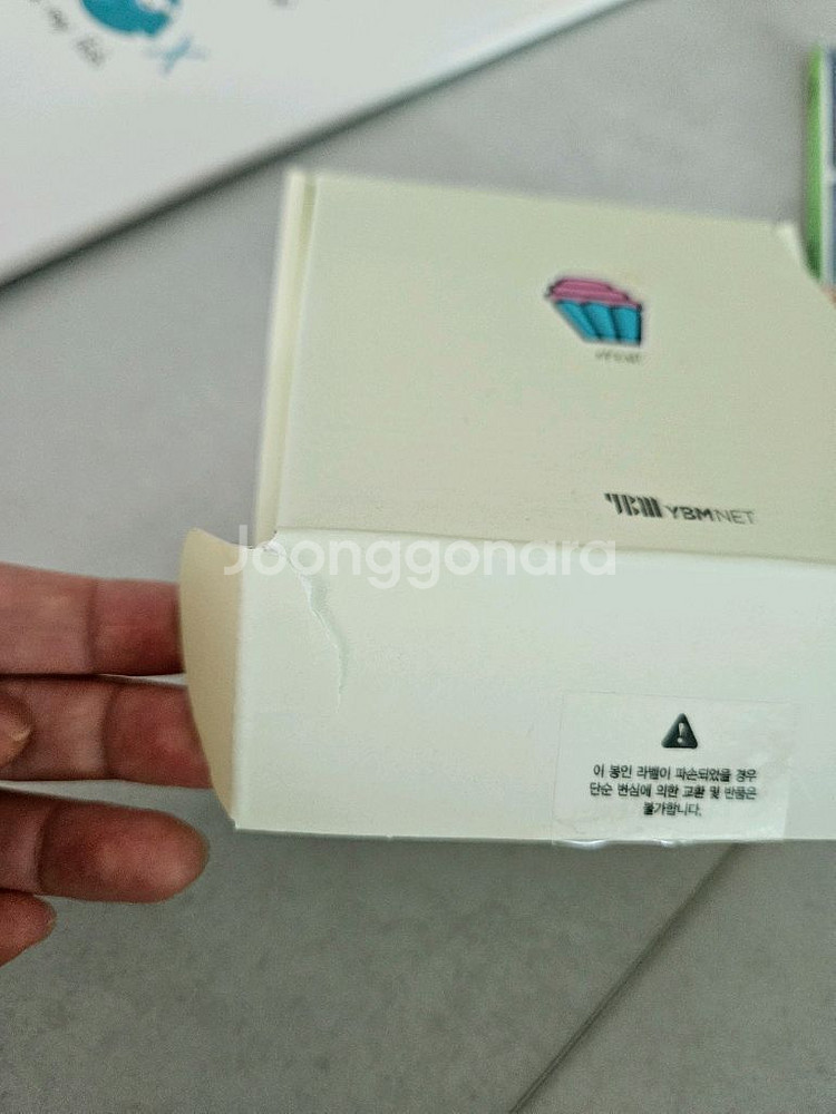 YBM 머핀잉글리시 판매해요--3