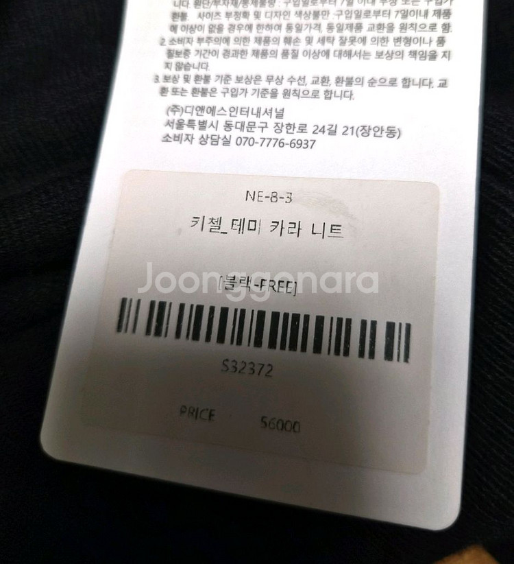 택o새상품 프리) 카라 깔끔 니트티--4