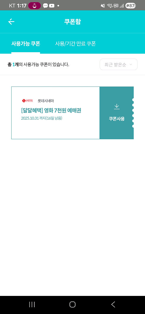 롯데시네마 1매 예매해드림--0
