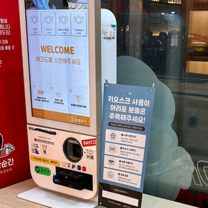 오더퀸 키오스크