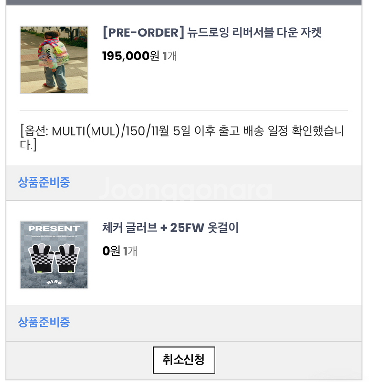 히로 드로잉 패딩 멀티 150 (사은품 장갑포함)--2