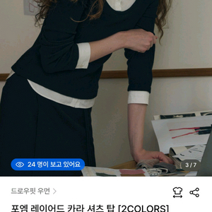 드로우핏우먼 포엠 레이어드 카라 셔츠 탑