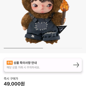 팝마트 정품 히로노 뷔 와일드 조이 인형 미개봉