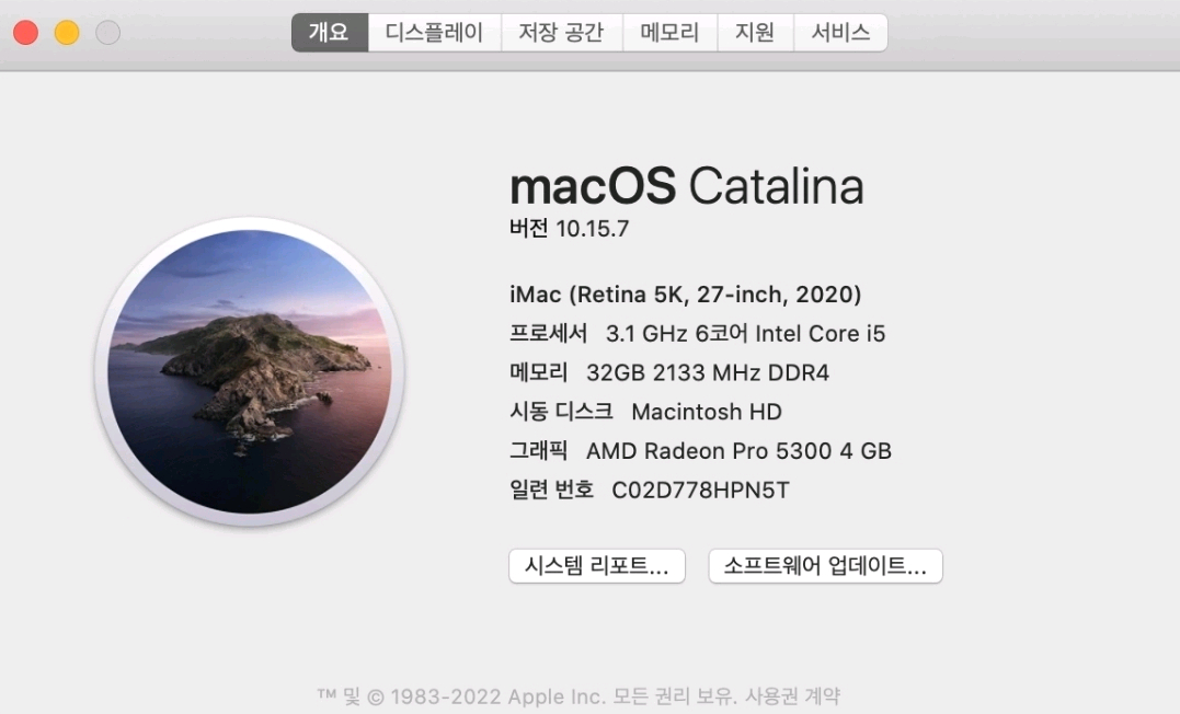 아이맥 iMac 27인치 Retina 5K (2020) 이미지