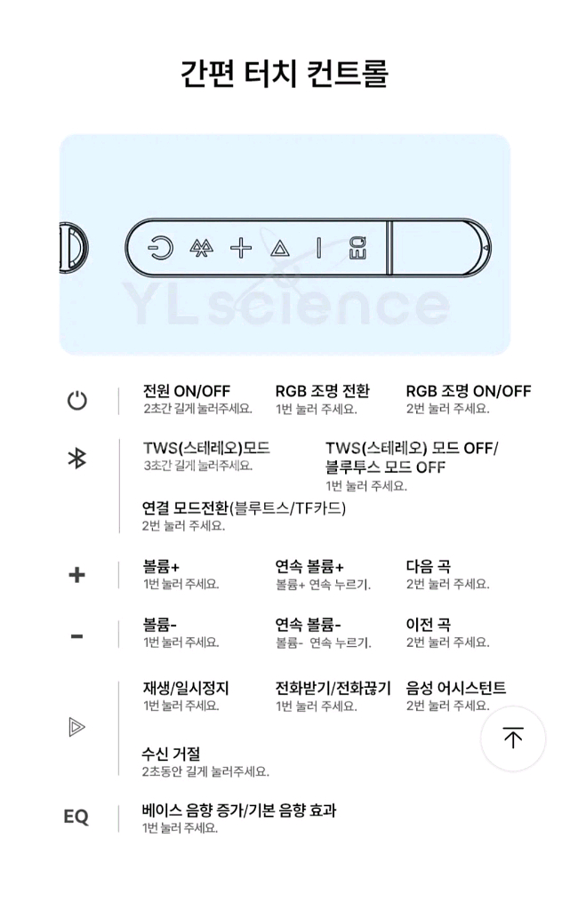 QCY SP7 plus (40w) 블루투스스피커--5