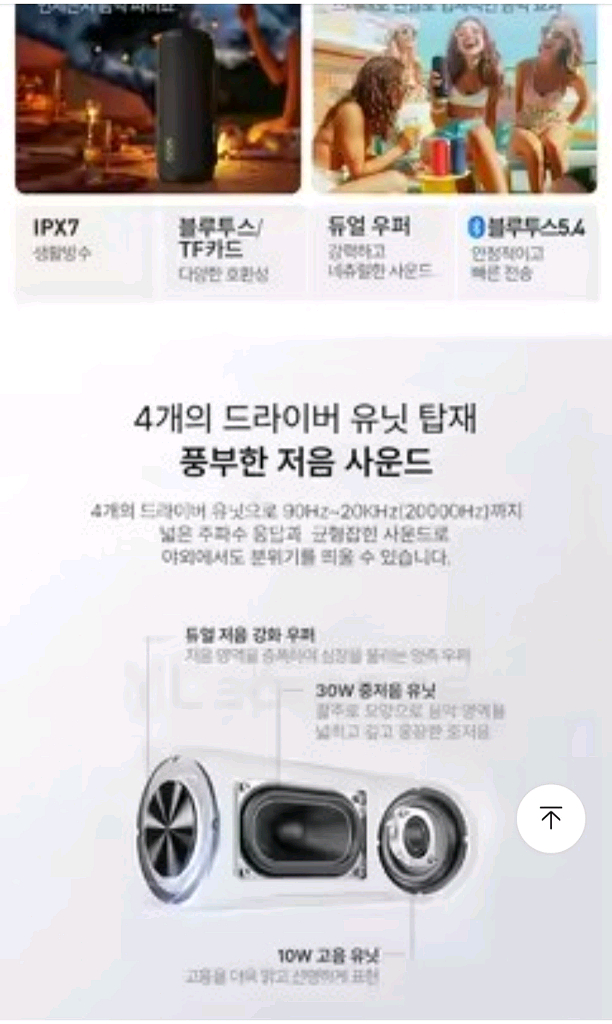 QCY SP7 plus (40w) 블루투스스피커--6