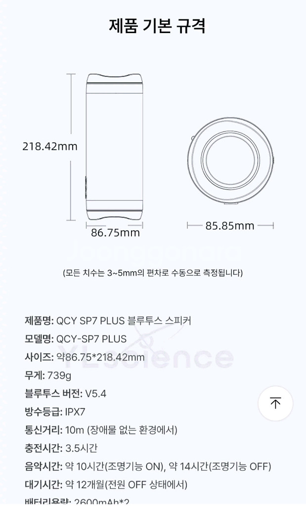 QCY SP7 plus (40w) 블루투스스피커--4