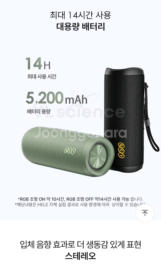 QCY SP7 plus (40w) 블루투스스피커--2