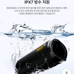 QCY SP7 plus (40w) 블루투스스피커