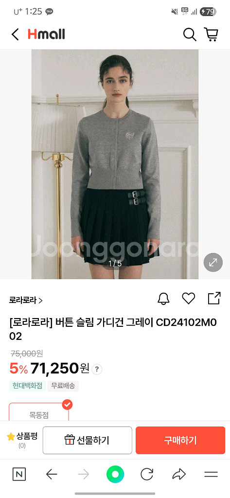 로라로라 버튼 슬림 가디건 그레이--2