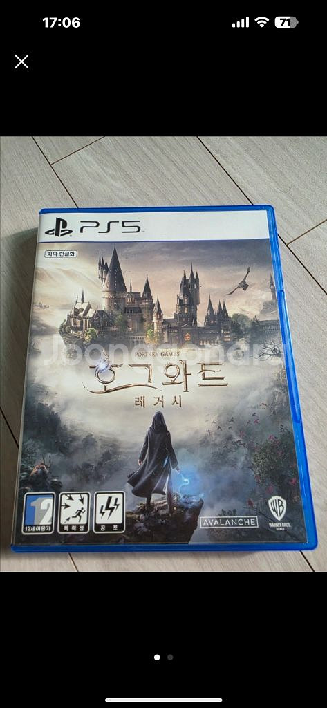 PS5 호그와트 레거시--0