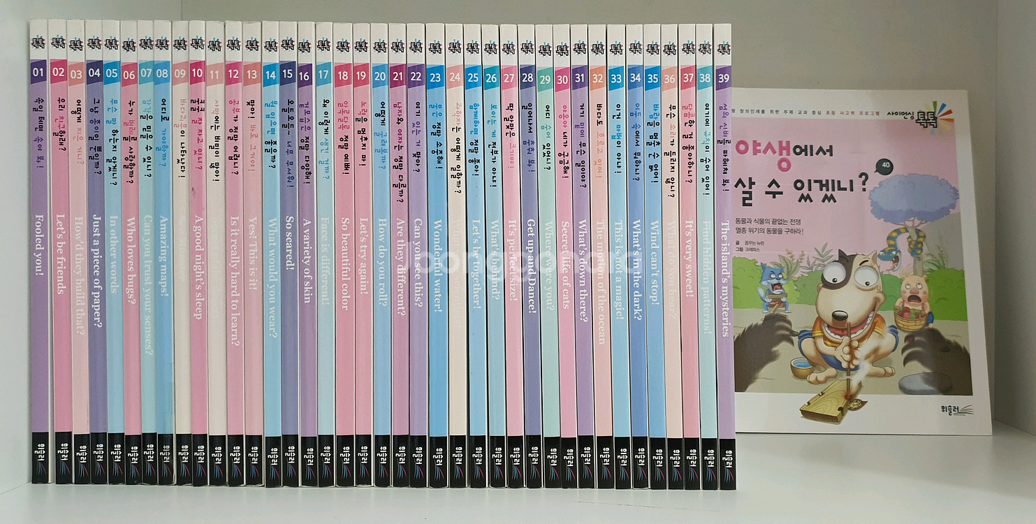 휘슬러 사이언싱 톡톡 과학전집 책--0
