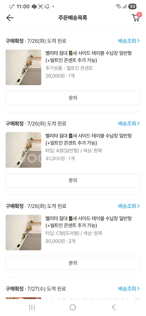 틈새장, 틈새수납장, 침대 사이드 수납장--0