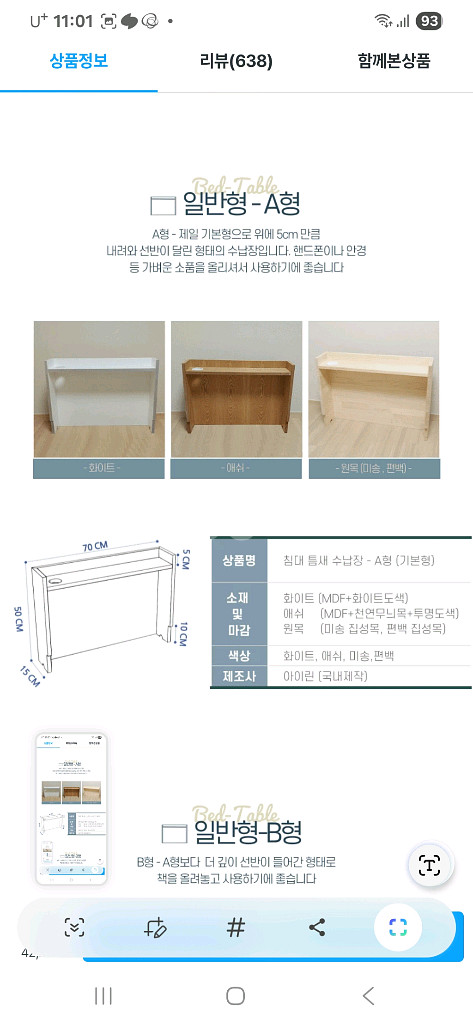 틈새장, 틈새수납장, 침대 사이드 수납장--2