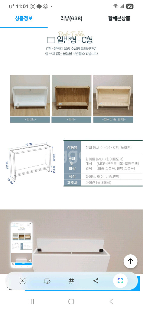 틈새장, 틈새수납장, 침대 사이드 수납장--3