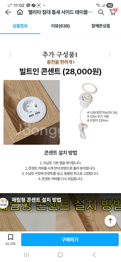 틈새장, 틈새수납장, 침대 사이드 수납장--4