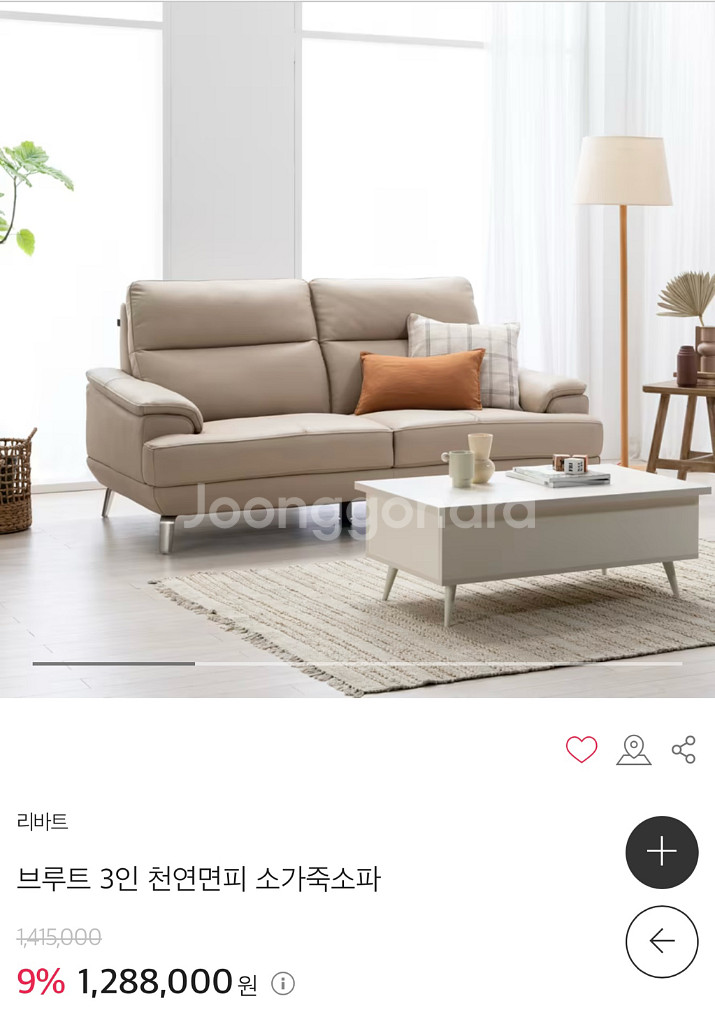 리바트 브루트 3인쇼파--0