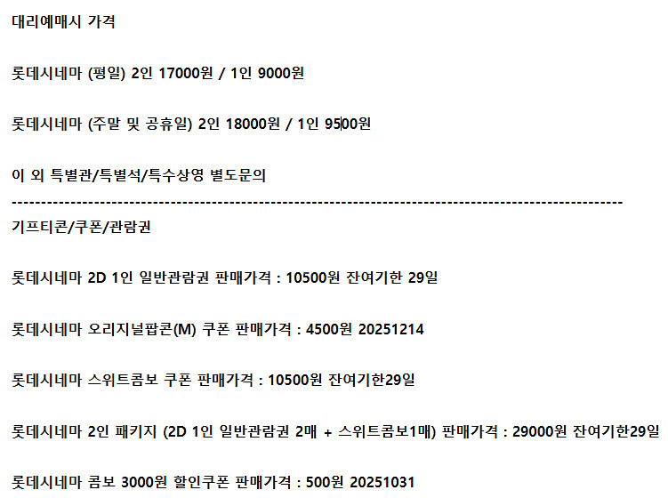 롯데시네마 메가박스 CGV예매 쿠폰 기프티콘 기프트카드--0