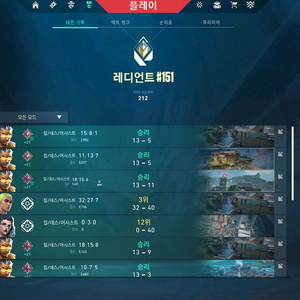 발로란트 저렴대리