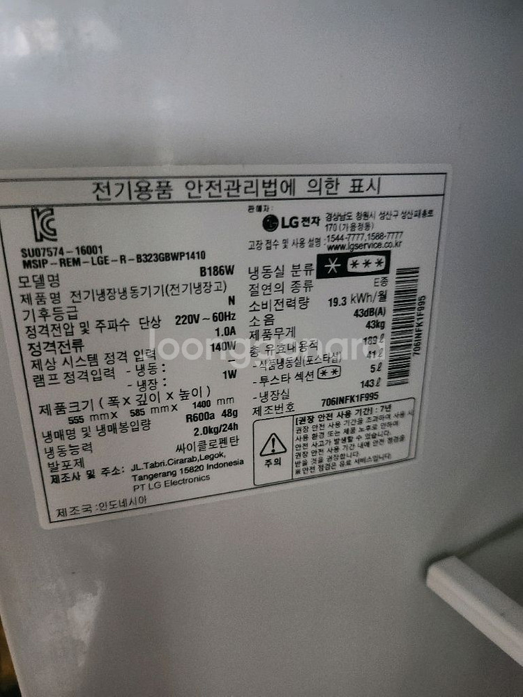 LG냉장고--1
