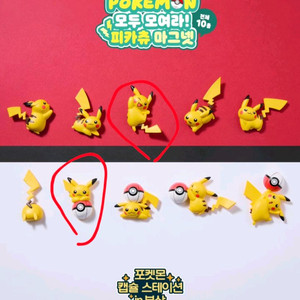부산 포켓몬 팝업 모두모여라 피카츄 마그넷 포켓몬스터