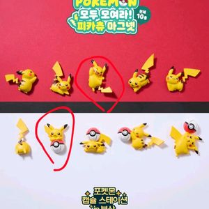 부산 포켓몬 팝업 모두모여라 피카츄 마그넷 포켓몬스터