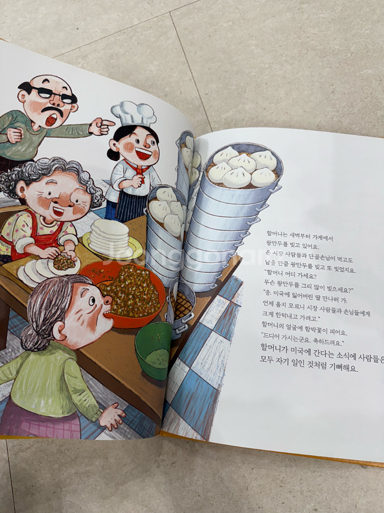 책마중 달달책방--6