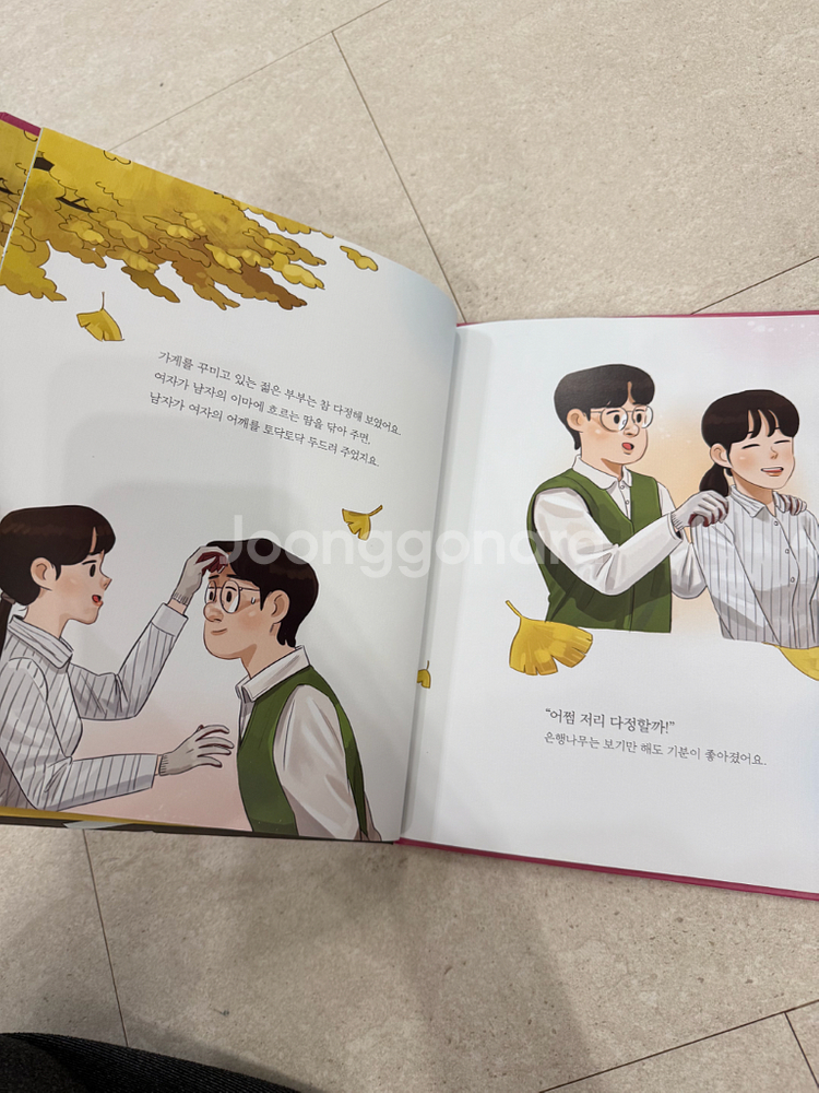 책마중 달달책방--3