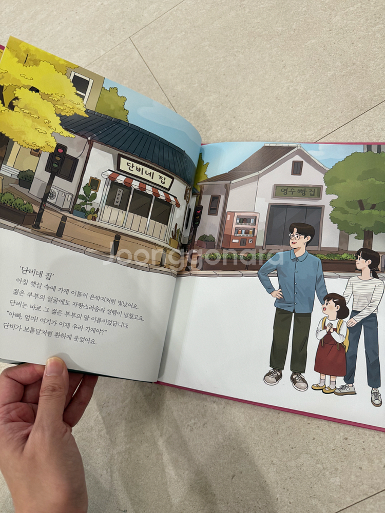 책마중 달달책방--4