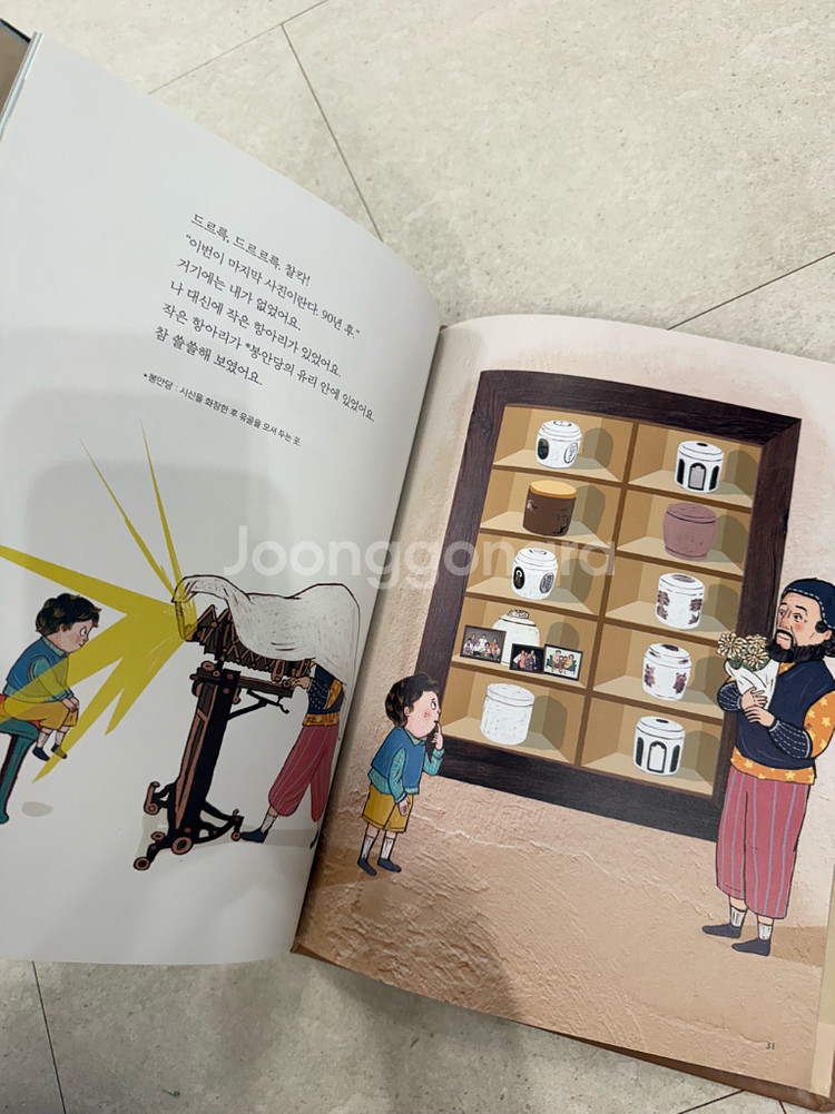 책마중 달달책방--8