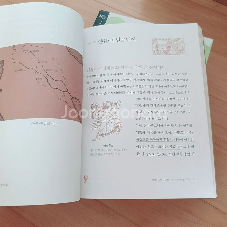 세계 역사 이야기 1, 2, 3 일괄--4