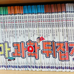 성우 꼬마 과학 뒤집기