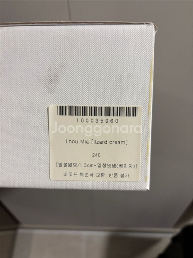 시에 Lhou 미아 리자드 크림 (240/1.3cm)--4