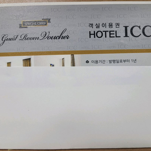 대전 호텔 ICC 숙박권 판매 (성심당 DCC점 옆)