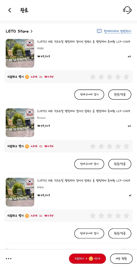 레토 각도조절 캠핑의자--1