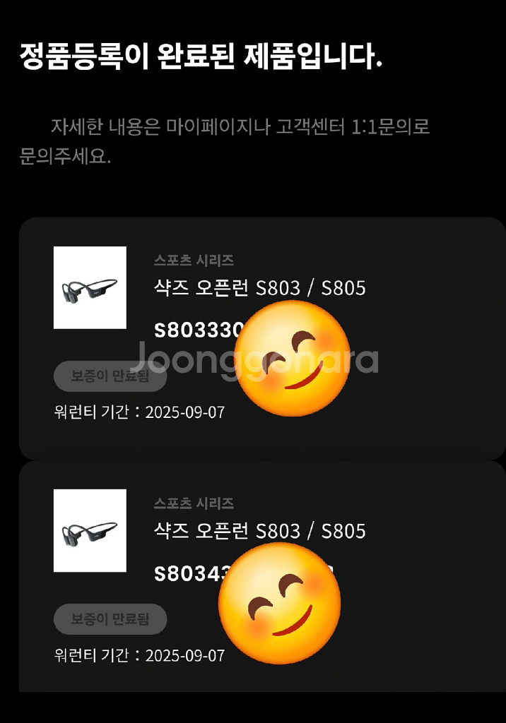 샥즈 오픈런 S803 골전도 블루투스 이어폰--4