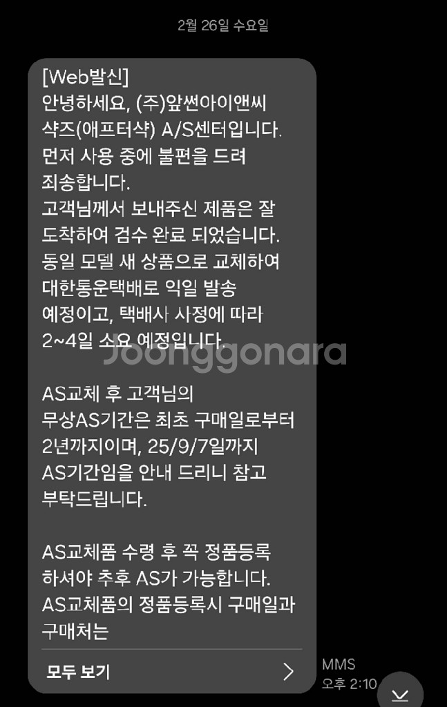 샥즈 오픈런 S803 골전도 블루투스 이어폰--5