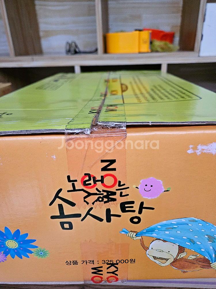 노래하는 솜사탕 : 미개봉새책.--3