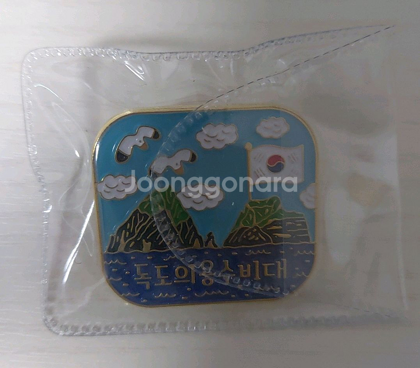 독도의용수비대 배지--0