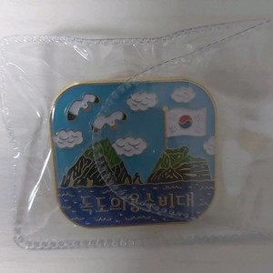 독도의용수비대 배지