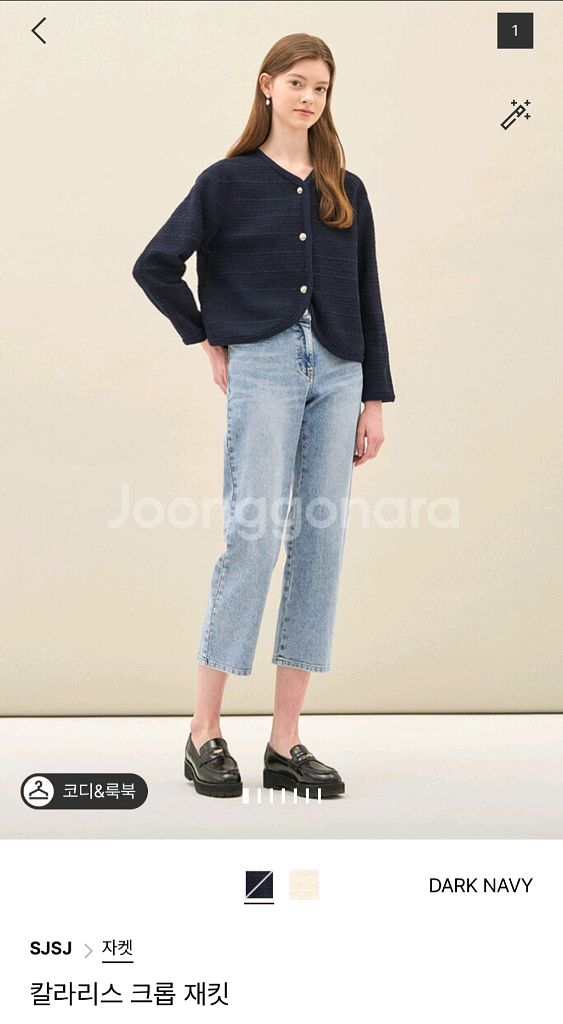 SJSJ 칼라리스 크롭 재킷 랑방 타임 마인 더캐시미어--1