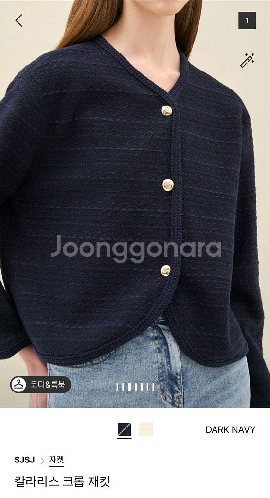 SJSJ 칼라리스 크롭 재킷 랑방 타임 마인 더캐시미어--3