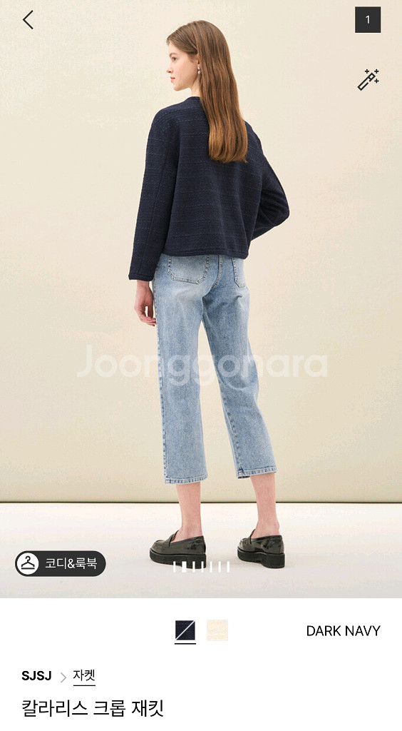 SJSJ 칼라리스 크롭 재킷 랑방 타임 마인 더캐시미어--2