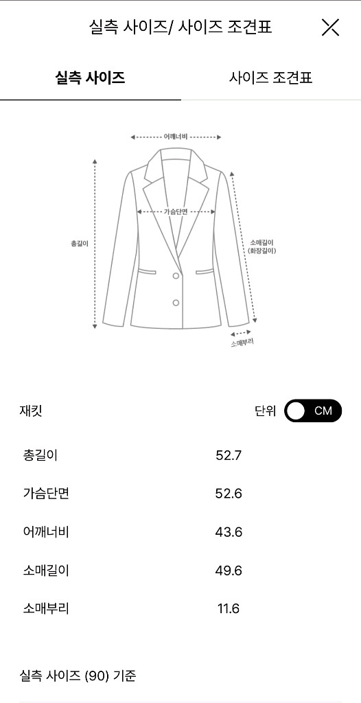 SJSJ 칼라리스 크롭 재킷 랑방 타임 마인 더캐시미어--4
