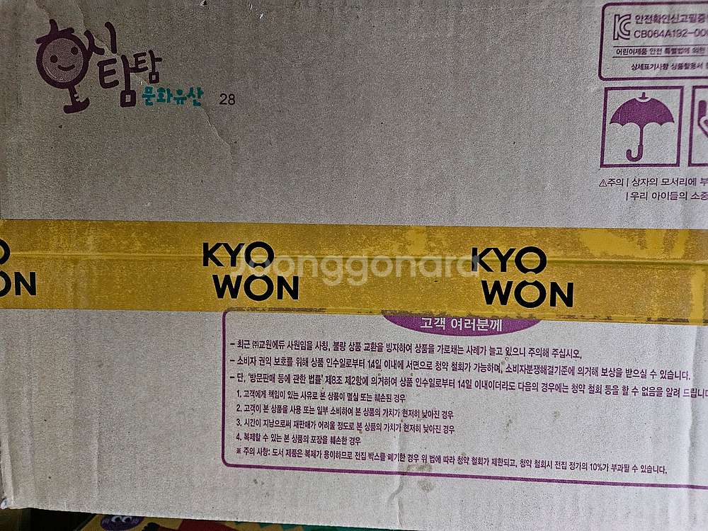 호시탐탐 문화유산 : 미개봉새책(최신 개정신판 빨간펜)--2