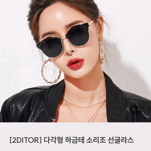 2ditor 다각형 하금테 소리조 선글라스
