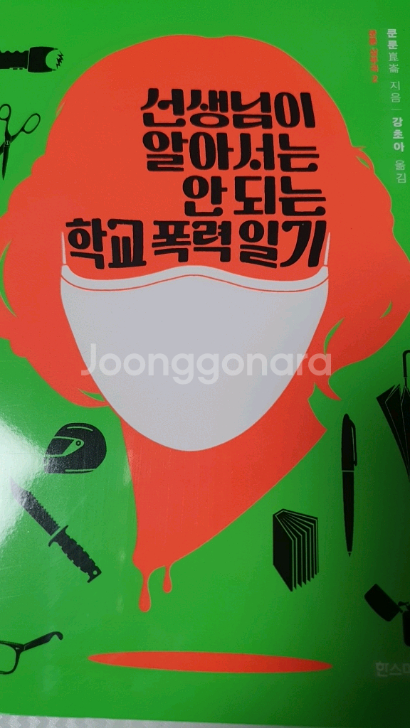 책들 여러권 싸게 팔아요. 연락주세요!--4