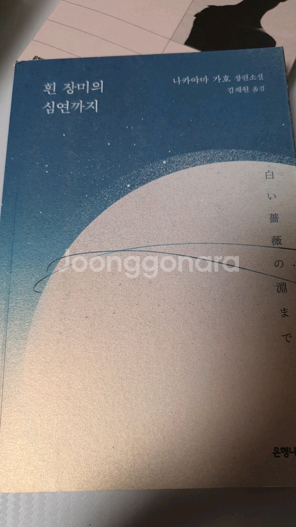 책들 여러권 싸게 팔아요. 연락주세요!--2