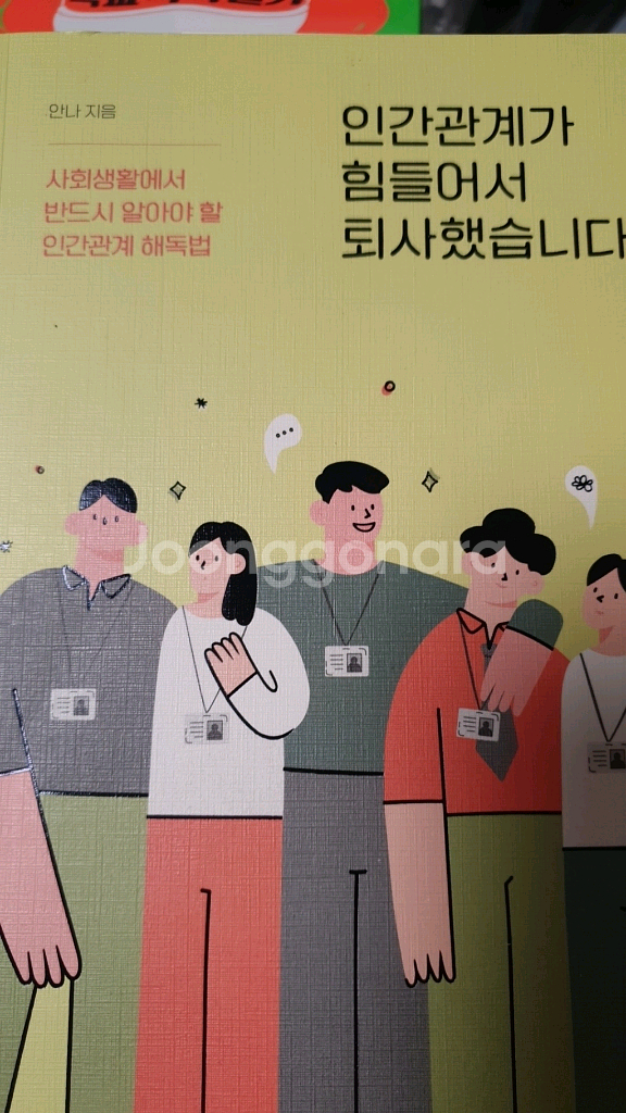 책들 여러권 싸게 팔아요. 연락주세요!--5
