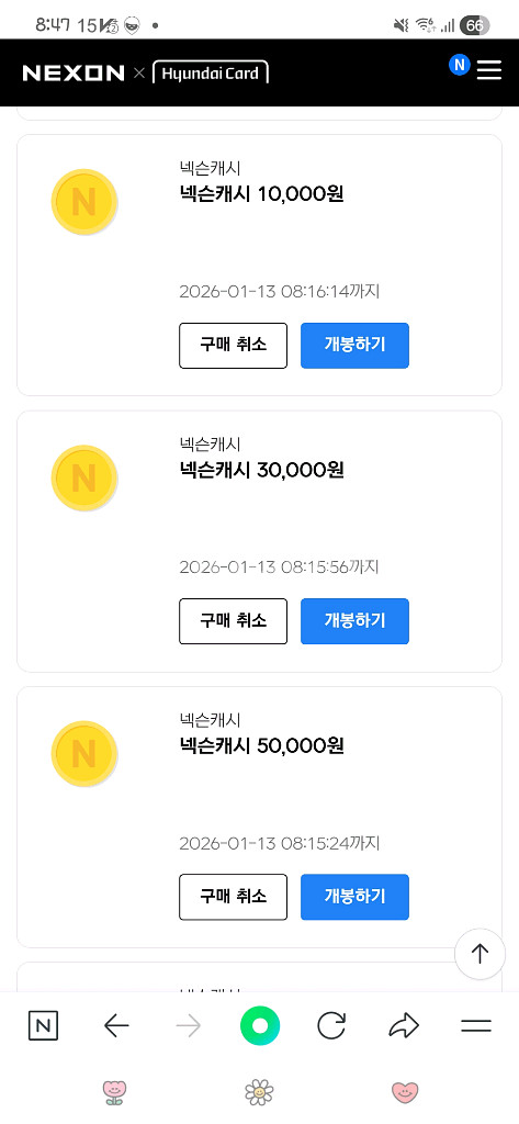 넥슨캐시 125,000점--0